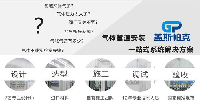 放射性實(shí)驗(yàn)室建設(shè)要求
